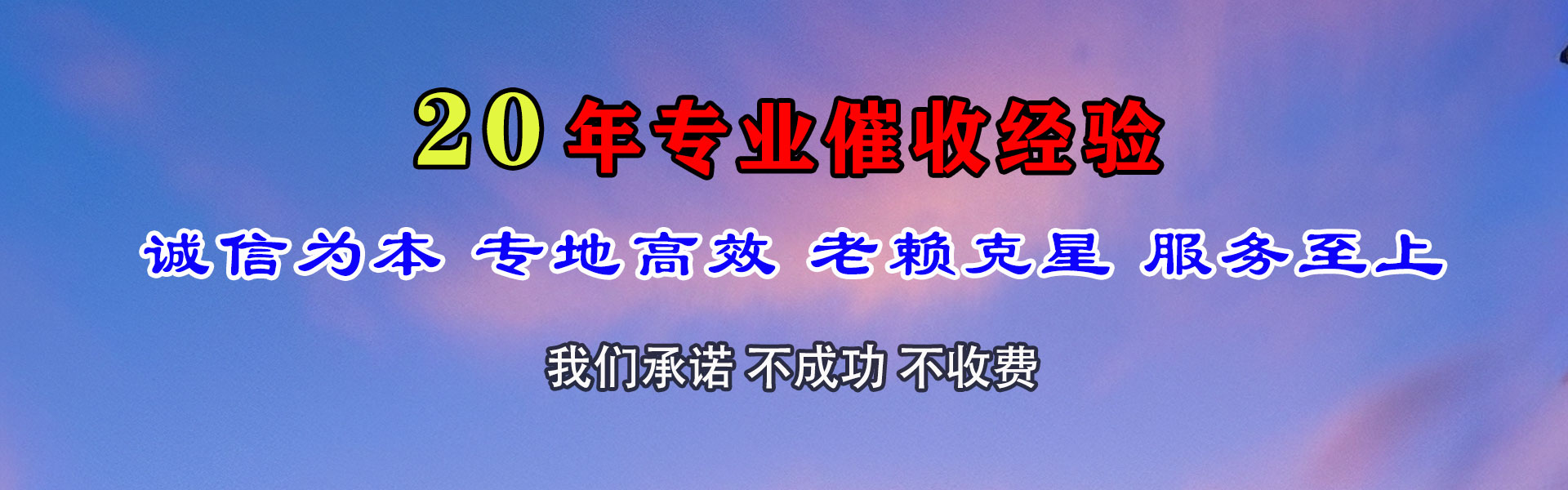 金昌清账公司